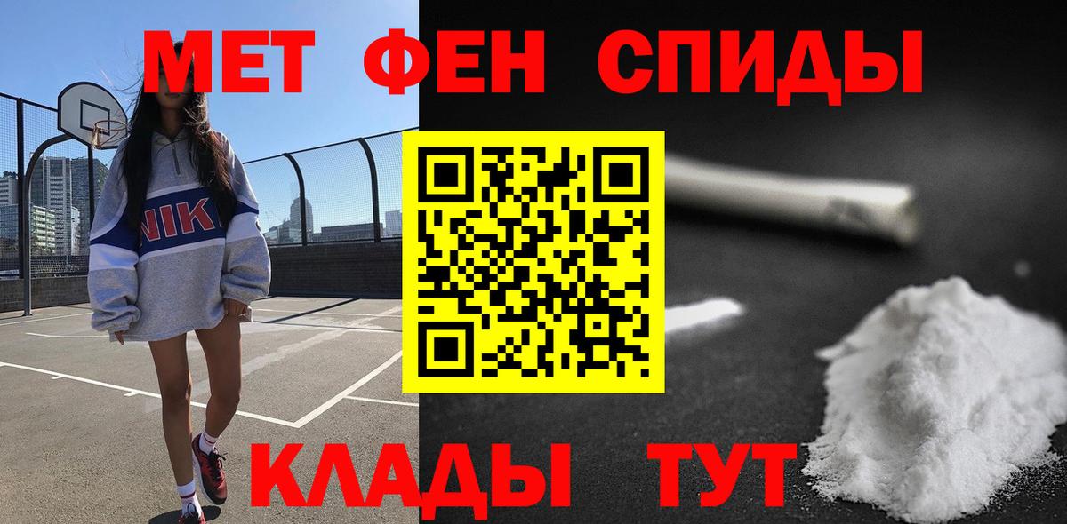 Красноуфимск  Амфетамин Розовый  Вход с VPN 