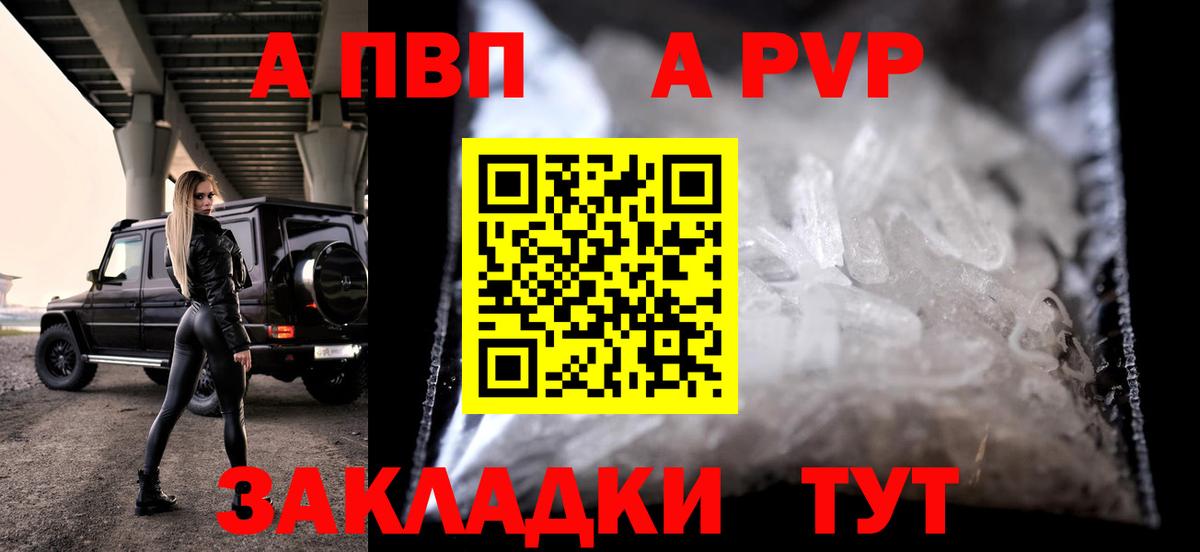 Alpha-PVP кристаллы Красноуфимск