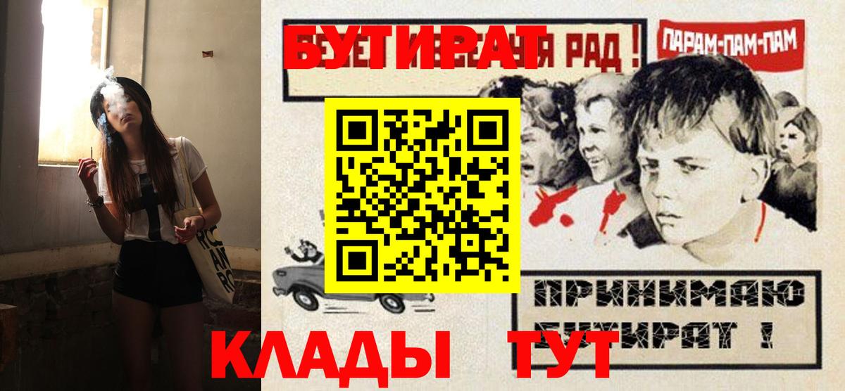 Бутират оксибутират Красноуфимск