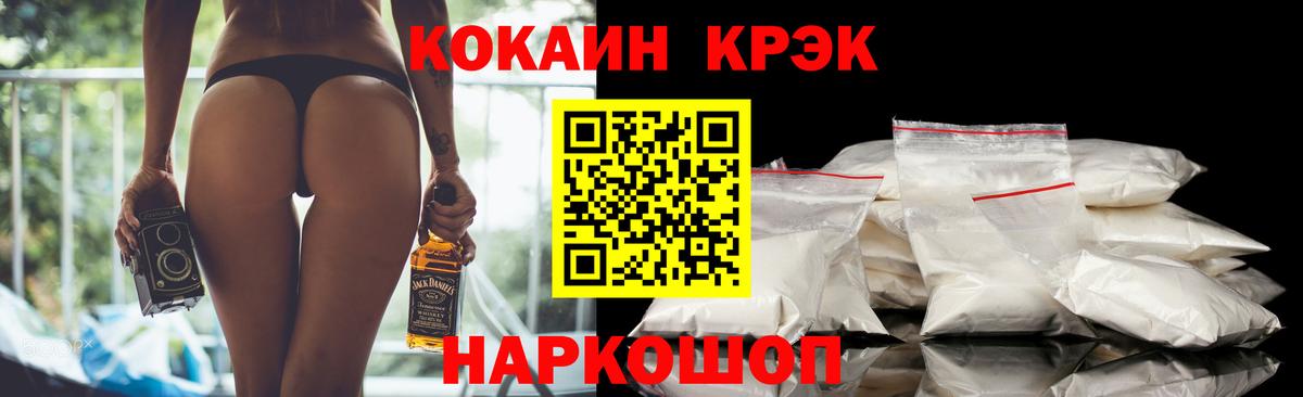 КОКАИН 99%  COCAIN Columbia  Вход с VPN  Красноуфимск 