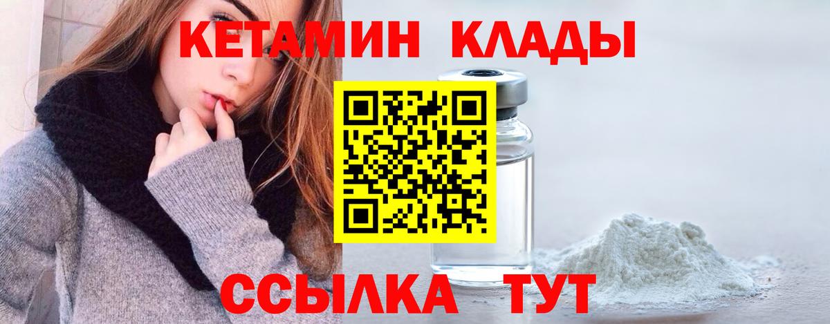 Кетамин VHQ  КЕТАМИН ketamine  Красноуфимск  Вход с VPN 