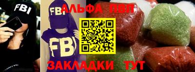 ALPHA PVP Краснознаменск