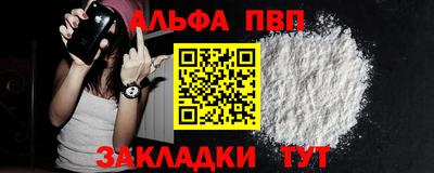 ALPHA PVP Краснознаменск