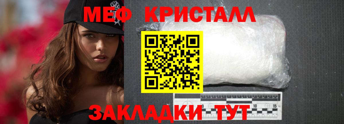 Меф мяу мяу мука Красноуфимск
