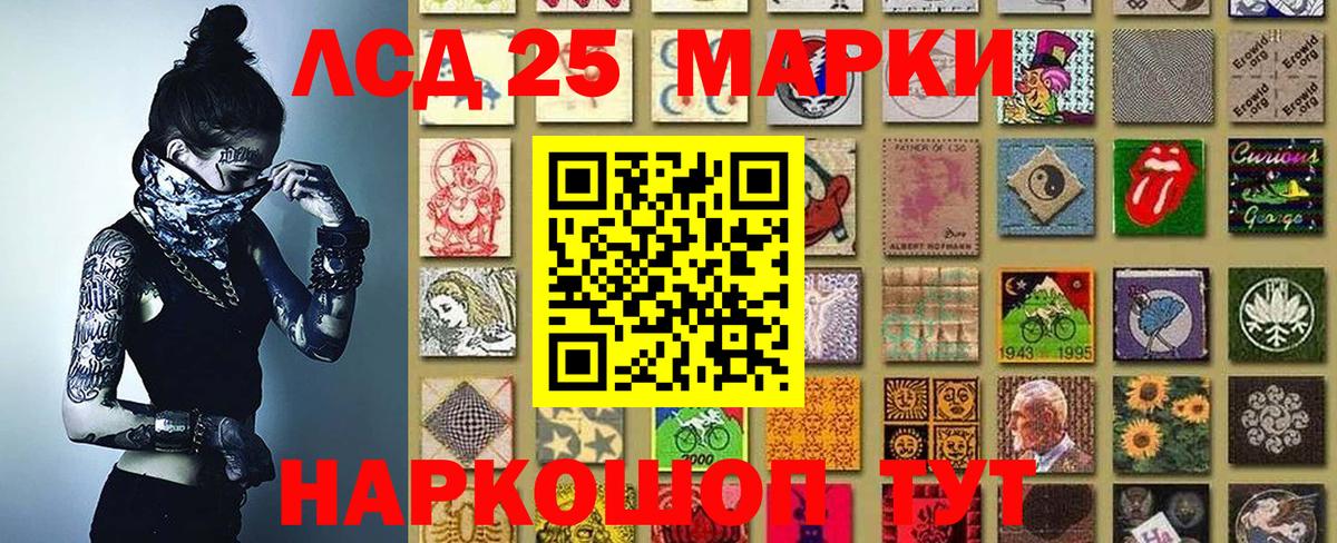 Красноуфимск  Марки 25I-NBOMe  Наркотические марки 1,8мг  Вход с VPN  Наркотические марки 1,8мг 