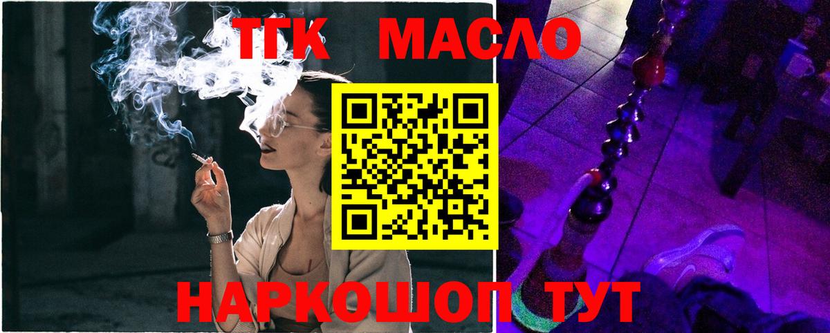 Дистиллят ТГК вейп Красноуфимск